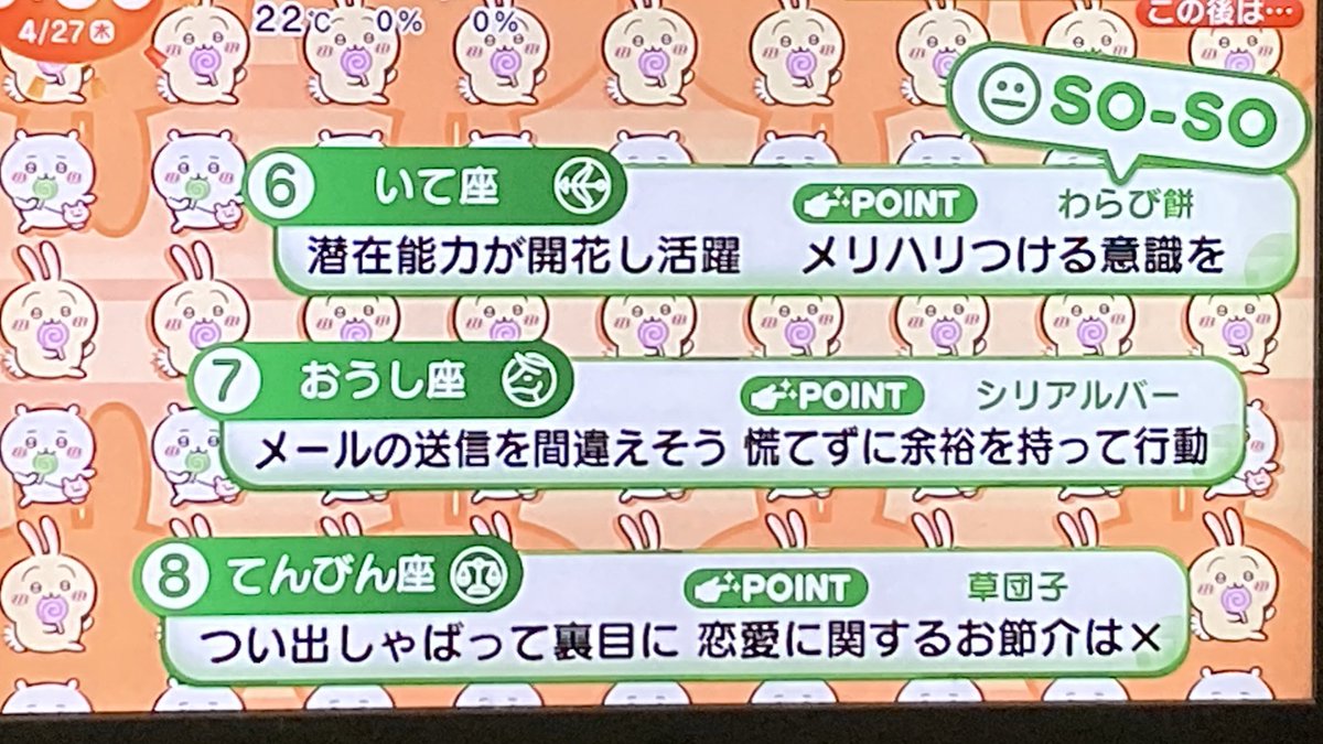 M__salty's tweet photo. めざまし占い4/27
12位さん救済のラッキーメニューはボンゴレパスタ https://t.co/VfrTrRDHmr