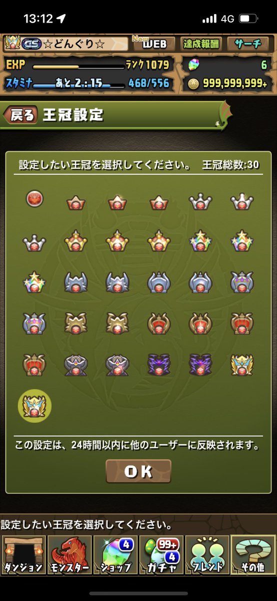Dongrigame0213's tweet photo. やっと30個
落ちコンなしバッチ取るのに約2年かかった。 https://t.co/yLVDqY7FPE