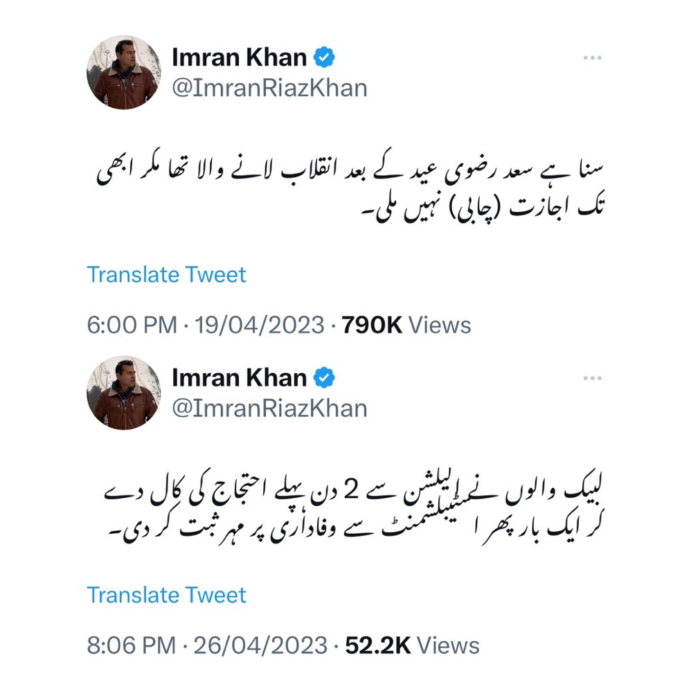 اور چابی مل گئی۔۔۔