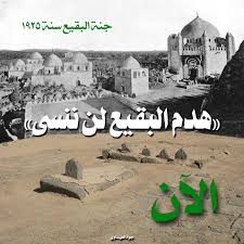 abas110mk's tweet photo. ياقائم ال محمد

#بقيعنا_مطلبنا https://t.co/xuUNQVf0AC