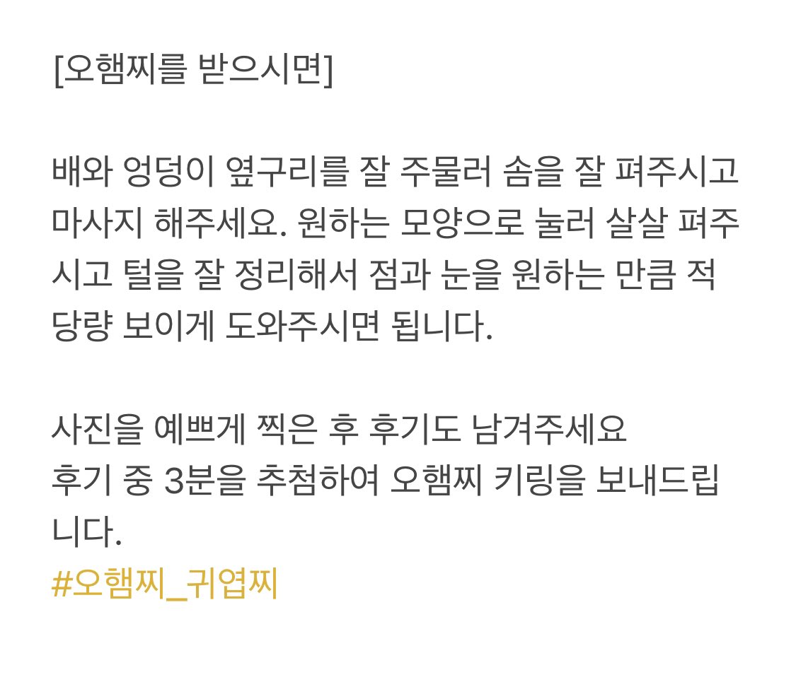 5hamzz1's tweet photo. 오햄찌 배송 완료 💛

 💛교환 및 불량 문의는 ~5/7까지 입니다
 💛재고판매는 교환이 모두 끝난 후 진행됩니다.
 💛교환 및 불량 기준은 사진을 참고해주세요.
 💛 #오햄찌_귀엽찌 https://t.co/NdpCxsOfgX