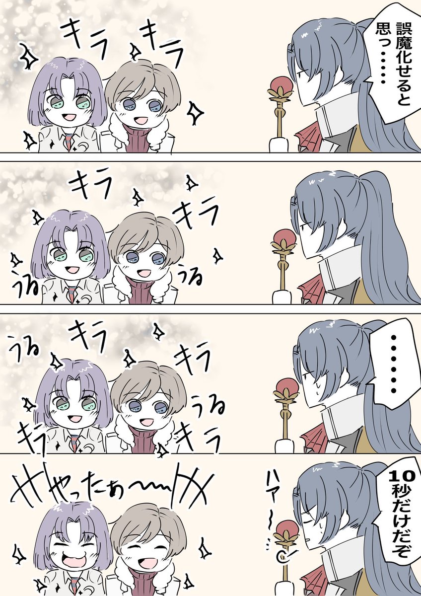 オズ、誕生日おめでとう🎊

これはいつの日かのログストネタの再掲

オズの良さが詰まってて気に入ってる☺️ 