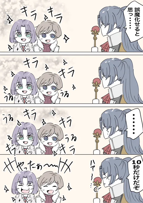 オズ、誕生日おめでとう🎊

これはいつの日かのログストネタの再掲

オズの良さが詰まってて気に入ってる☺️ 