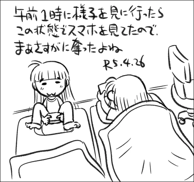 これで朝フキゲンになられても、わしゃ知らんのです('ω`) #父娘ぐらし #還暦子育て日記 https://t.co/lPHBhuNSWm