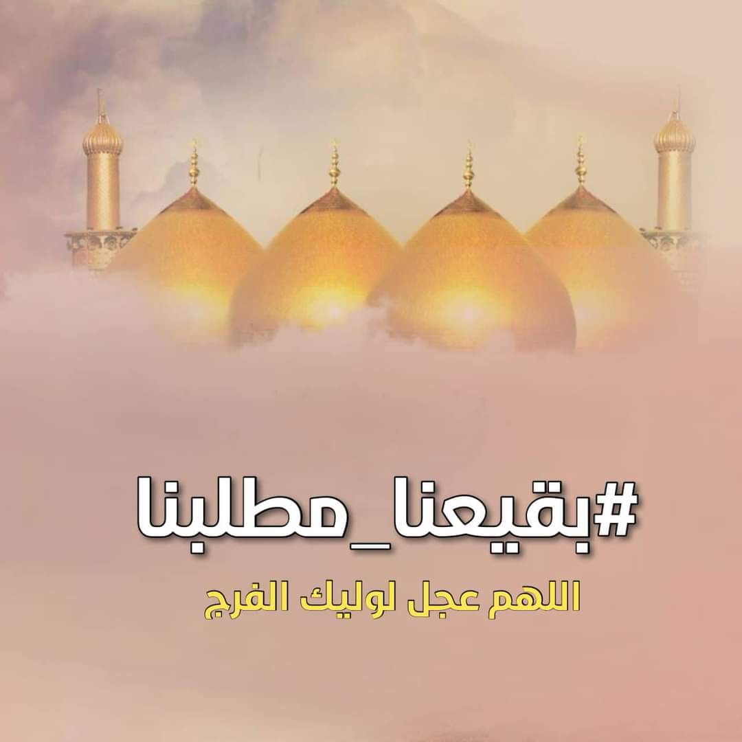 ahhed115's tweet photo. #بقيعنا_مطلبنا https://t.co/MMbeFAmSKp