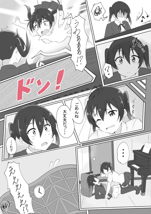 【出会った二人】

 #虹ヶ咲 