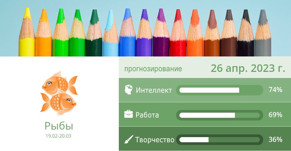 ru_astro_2's tweet photo. 26 апр. 2023 г.: Работа &amp; Творчество => Подробнее: https://t.co/gy6SaMf2ep #Рыбы #Гороскоп https://t.co/ez9CDI30rU