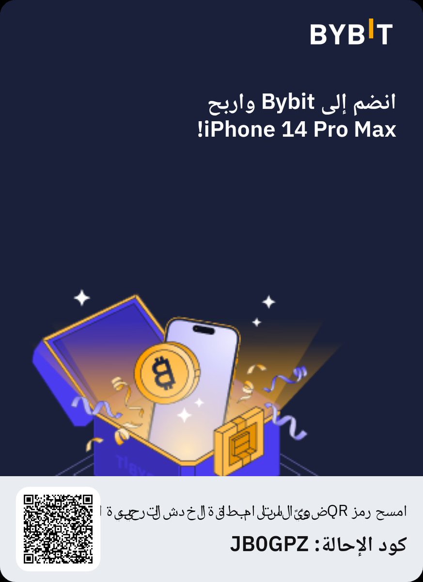 انضم إلي للتداول على منصة Bybit واحصل على مكافأة حصرية بقيمة 25 دولارًا! بالإضافة إلى ذلك، استعد للفوز بجوال iPhone 14 Pro Max بقيمة 1000 دولار وجوائز أخرى رائعة.
 bybit.com/promo/events/R…
bybit.com/promo/events/R…