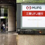 10/2から三菱UFJ銀行、店頭・ATM振込手数料引き上げ990円に一本化