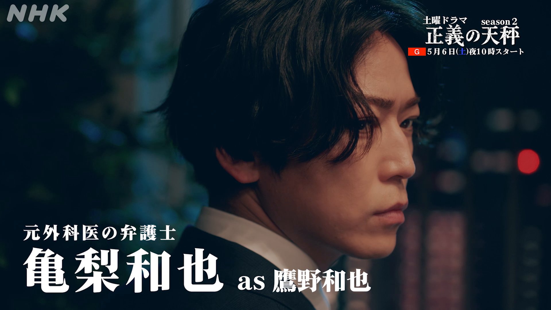 新品未開封】正義の天秤〈2枚組〉＆正義の天秤season2〈2枚