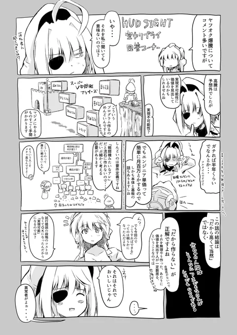 割とプログラムもめんどくさかったというやつのラクガキです
#HUD_SIGHT https://t.co/AcZaTWq8jp