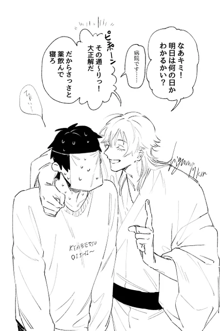 夢絵 鶴俺 