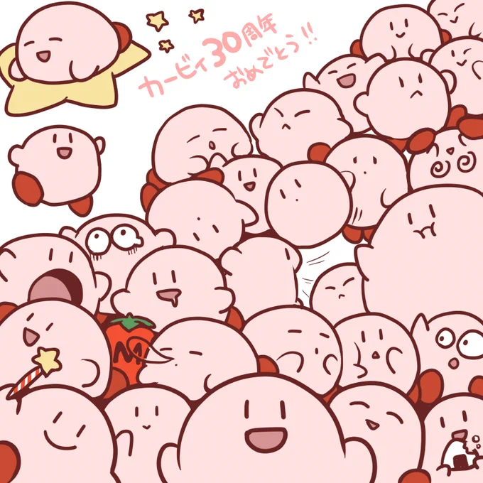 これは去年のカービィ30周年記念に30人(?)描いたお祝いイラスト

今年も31周年おめでとうございます!!🥳 