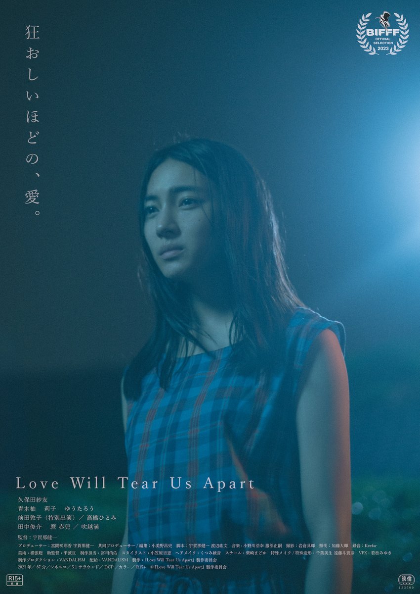 realsound_m's tweet photo. 前田敦子、ゆうたろう、田中俊介ら『Love Will Tear Us Apart』出演　メインビジュアルも
#Love Will Tear Us Apart #前田敦子 #ゆうたろう #田中俊介 #高橋ひとみ #麿赤兒
 https://t.co/l1zDMFWHiO https://t.co/xqZvB1Eo5f
