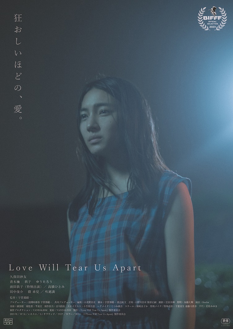 eiga_natalie's tweet photo. 久保田紗友の主演作に麿赤兒、前田敦子、高橋ひとみ、ゆうたろう、田中俊介が出演（コメントあり）
https://t.co/8rLBqbFUVV

#久保田紗友 #麿赤兒 #前田敦子 #高橋ひとみ #ゆうたろう #田中俊介 #宇賀那健一 https://t.co/61Xbc8nVfT