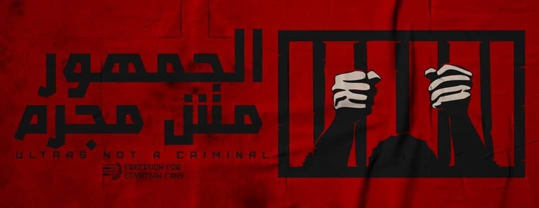 Dra74G's tweet photo. مش هتقولي ازاي اشجع 

#مقاطعة_المدرجات_المصرية https://t.co/Hilj1Ts3Dn