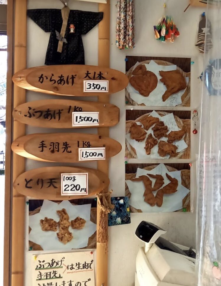 ajjjdmm's tweet photo. @bozu_108 からあげ清川道の駅前店のからあげ
一個がでかくて手のひら大よりややでかい。
かなり美味しくて人気だからお店注文より、
時間ない人は先に電話注文して取りに行くのがお勧め。 https://t.co/69rud0BdWX