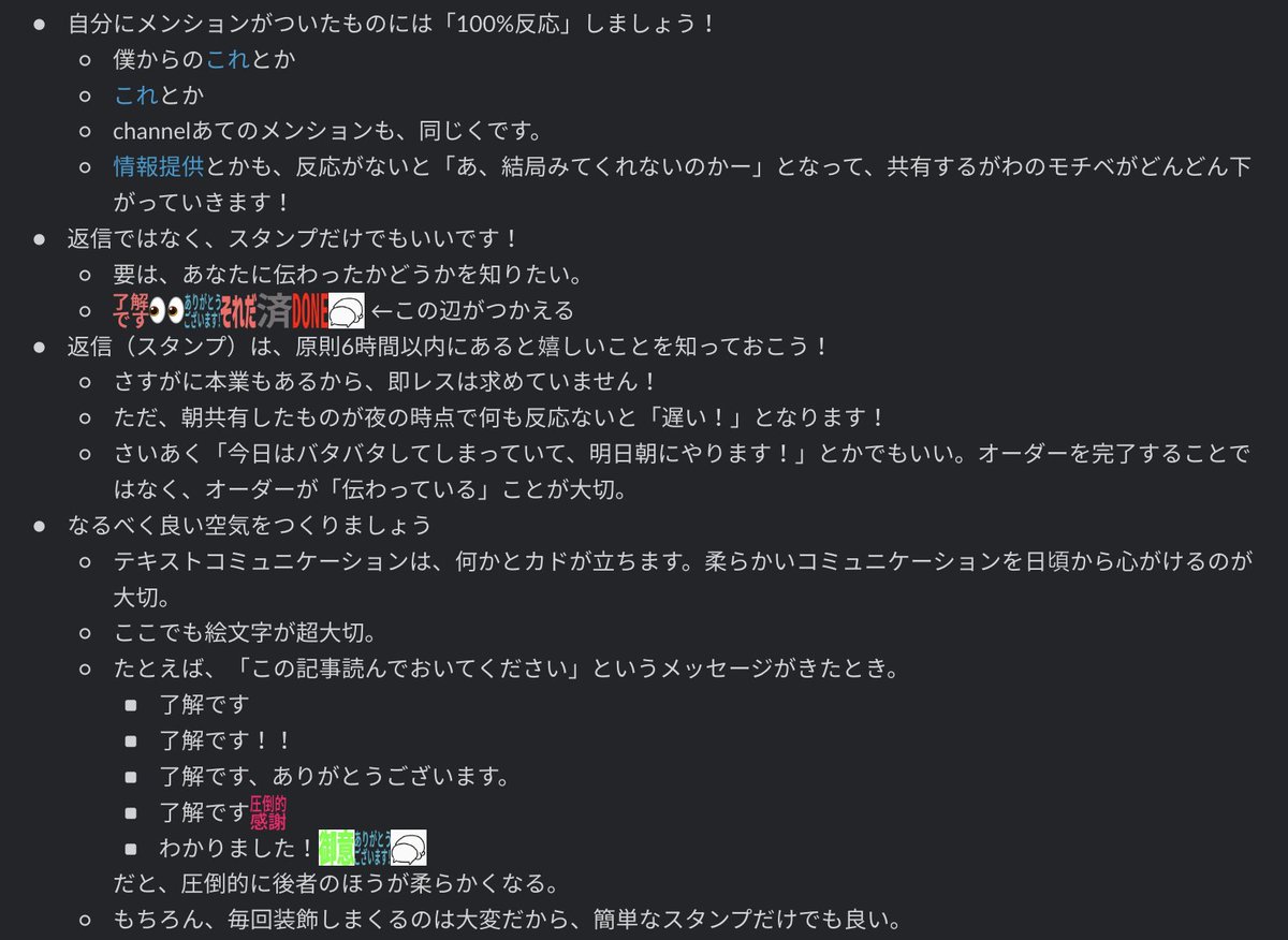 watari922's tweet photo. 僕の会社で副業したいといってやってきた大手企業・26歳の人に送った、slackのルール。

普段からチャットコミュニケーションに慣れていないと、最低限これくらいは決めておかないとうまくワークしない。

みなさんの会社でも良さげなルールありますか？コメント欄で教えてほしい。 https://t.co/hhyzX0Qk01