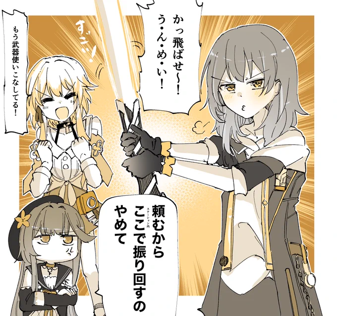 #スターレイル
崩スタの絵 