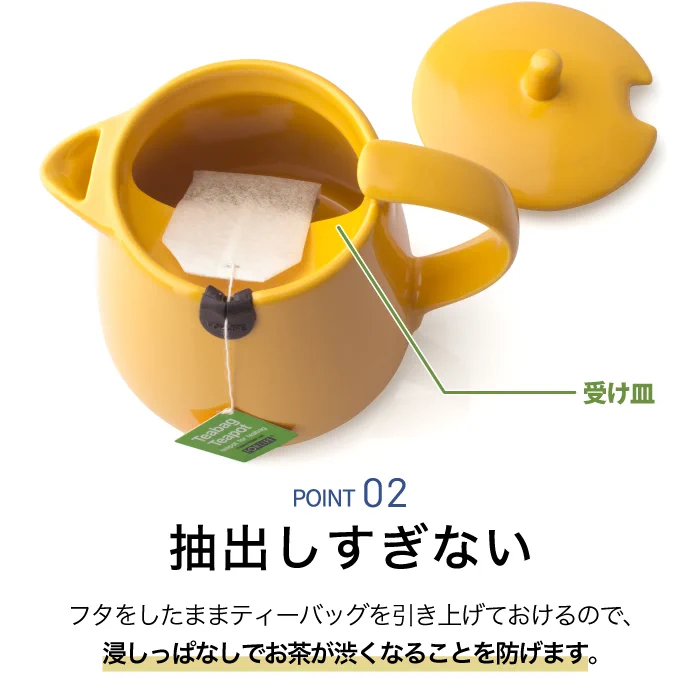 見た目もかわいい！ティーバッグのためのティーポット！