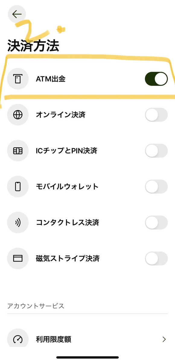 tabitamin's tweet photo. 今後の対策としてWise カードは: 

1. 必要最低限の金額のみ入れておく
2. 決済方法はATM出金のみオンに
3. アプリで凍結させておき、利用時のみ凍結解除

にすると間違いないかなと思います。

不正利用の疑いがあった場合は、すぐにこのページを確認＆Wise に連絡 ↓ 

https://t.co/Al3QLO3ySW https://t.co/lScCRnD9nx