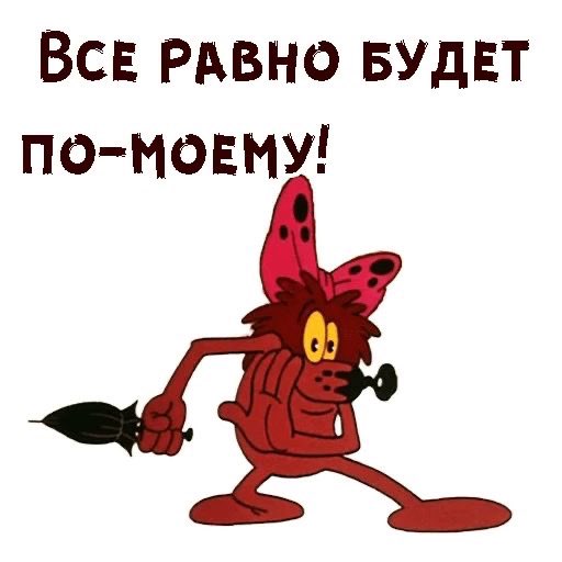 FicusNight's tweet photo. То чувство когда думала что вырастешь и будешь как принцесса а в итоге ДЮДЮКА БАРБАДОССКАЯ #мем #мультфильм https://t.co/gnv5U88ffM