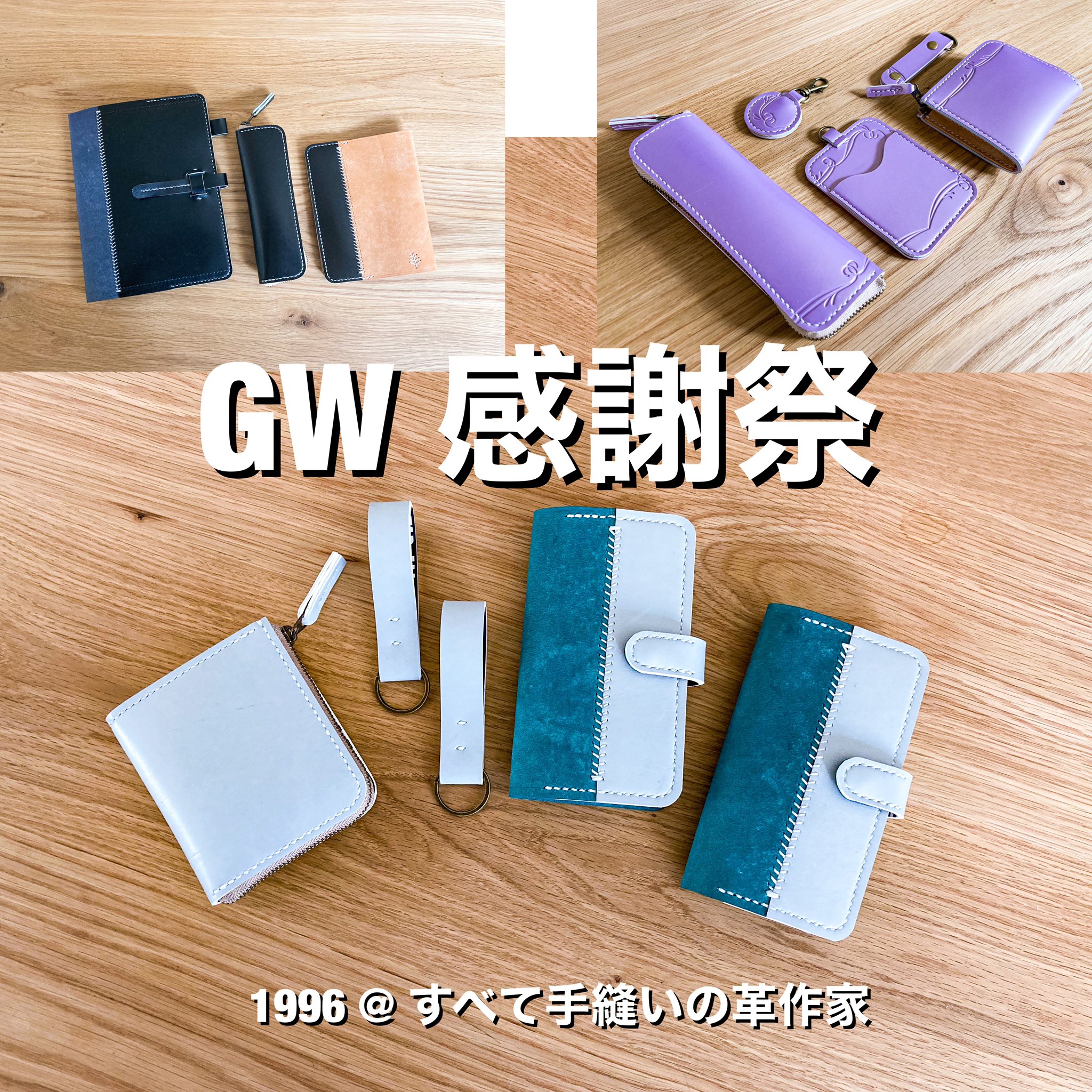 お気に入りの ランドセルリメイク【いずみさん専用】手縫い革作家 財布