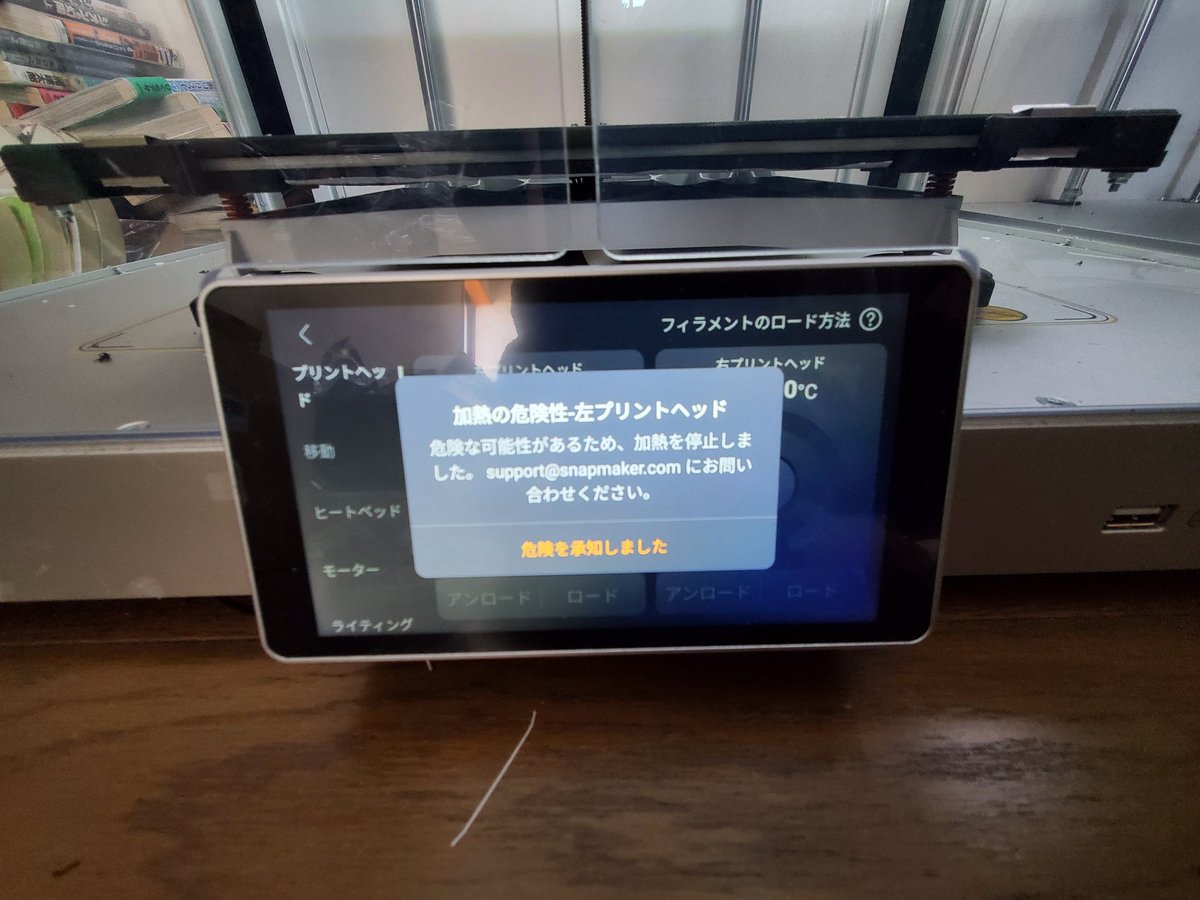 perota79's tweet image. 故障しました😢
端子が傷ついてるっぽい

 #Snapmaker J1