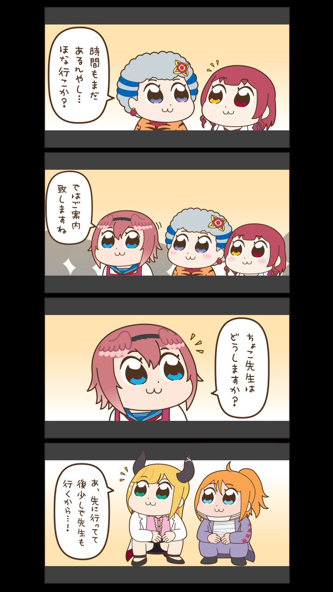 翻訳用 + 少し台詞修正💦 