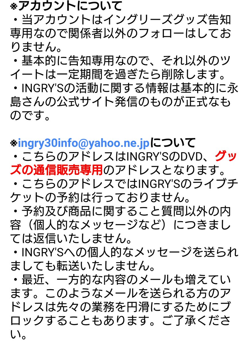 ingryinfo's tweet photo. いつもお世話になっております。
御一読いただけますと幸いです。
厚かましいお願いもありますがイングリーズインフォの運営を円滑にするためです。御了承ください。
何卒、よろしくお願い申し上げます。

イングリーズインフォ https://t.co/P4XNDk2uVD