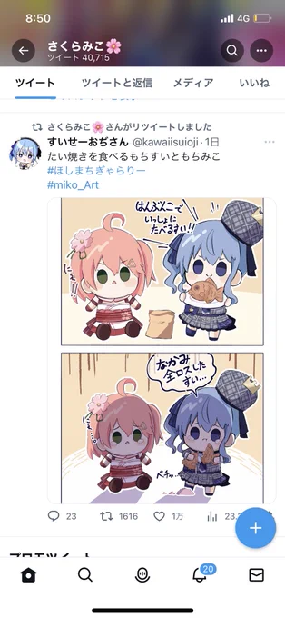 もうこれみこち💕ぼきゅのコト好きだよね💕
結婚💒💝✨しよう。子供は女の子ならすいせいって名前にしよう💕 