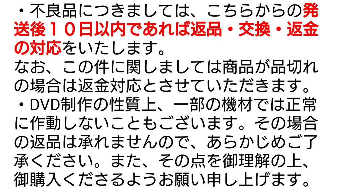 ingryinfo's tweet photo. 下記の件につきまして。
商品が届いたらできるだけ早く開封していただきたいです。
二枚組作品を発売数年後に開封して同じ盤が入っていたケースがあり、気付いた時には完売で交換できなかったことがあったので…。
また、盤面の傷はもちろん不良品扱いです。御一報ください。 https://t.co/I60hytp3EK