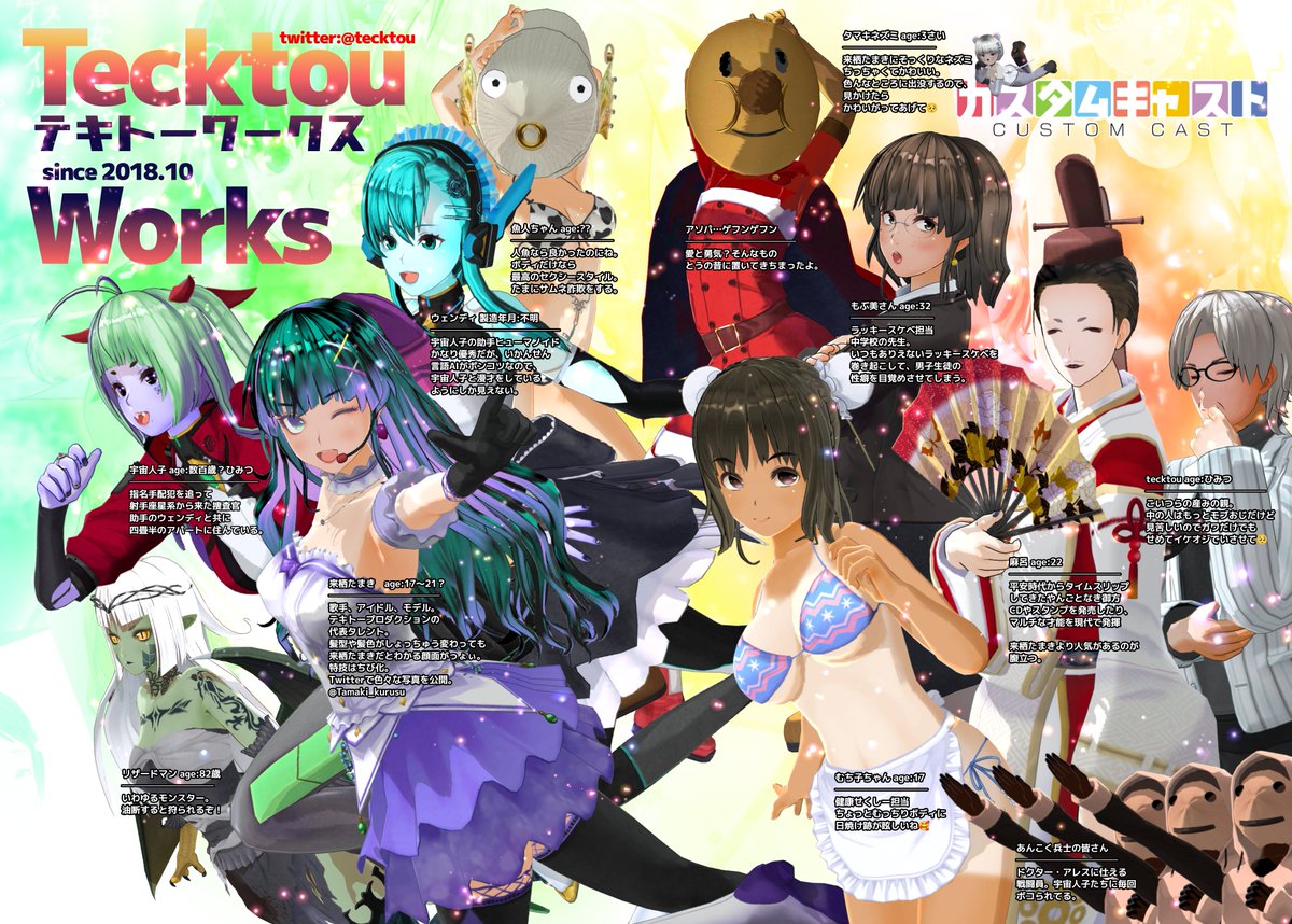 tecktou（テキトー）🐂🚙 tweet media