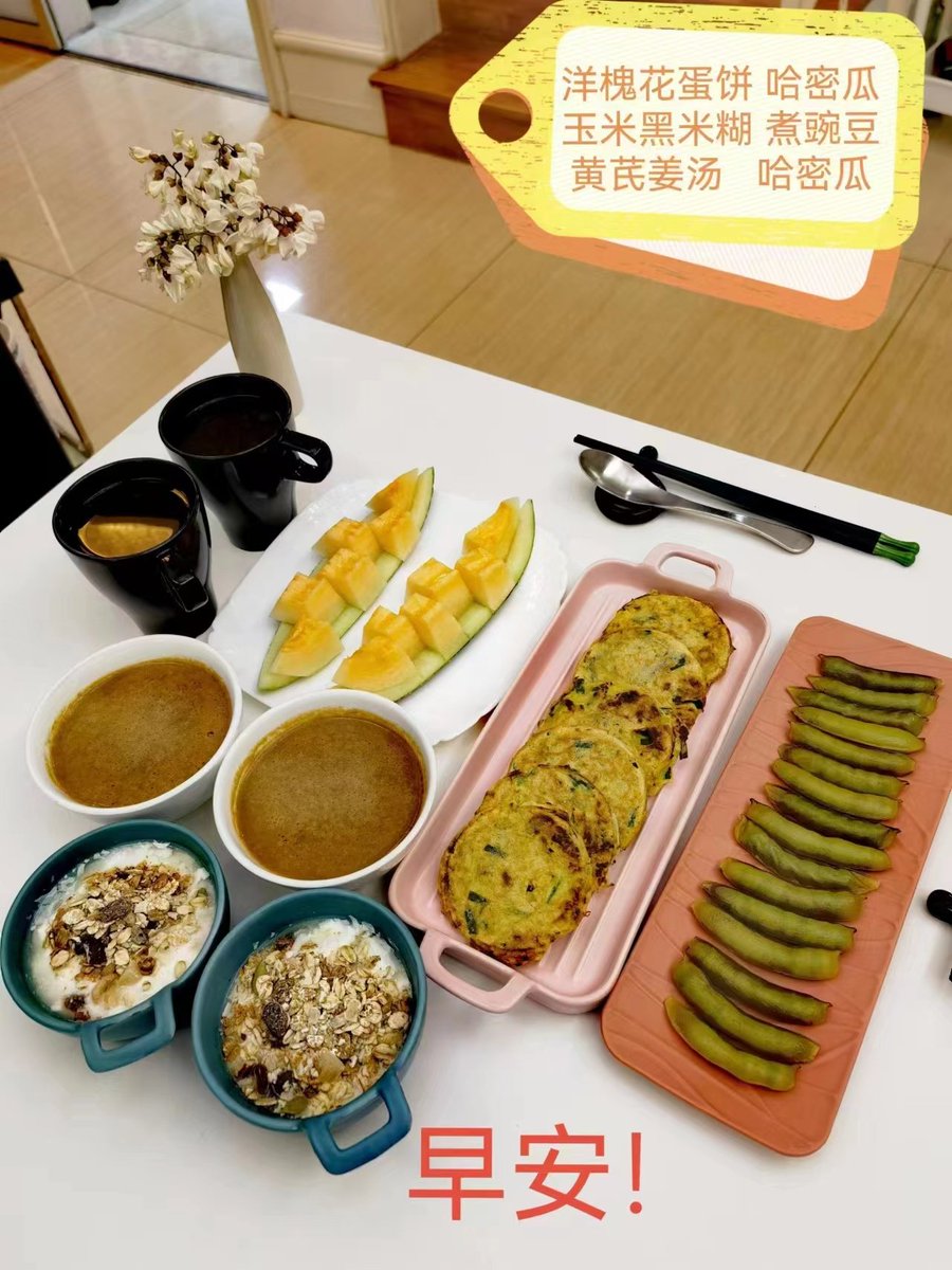 ＃中国美食 早安！
