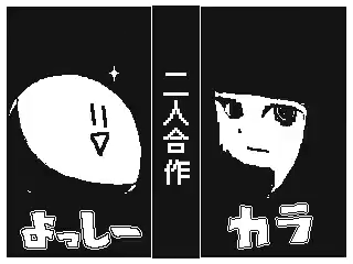 明日の夕方、棒人間バトルの過去作(合作)を二本再掲します～
かなり昔の作品です 