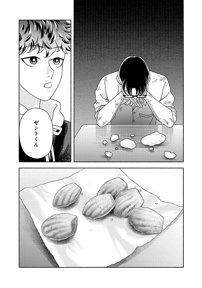 ㊗️LINEマンガ更新㊗️
#難しいほうのサイトーくん
コミックス1️⃣巻
🌸5月12日(金)発売🌸

難しいほうの(漢字の)
齋藤くんは…

✨前途(ゼント)くん✨
という名前です!

辻恵 @_slice007_9
⏩️https://t.co/uhdQlGefrH 