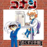 名探偵コナンのおくすり手帳が「女性セブン」についてくる!売り切れ必至!