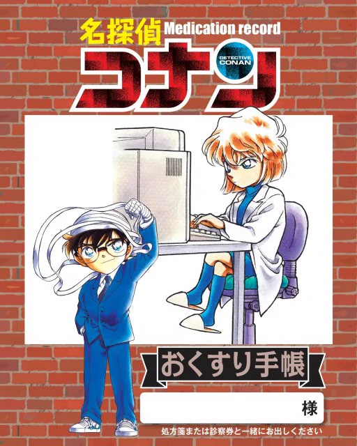 名探偵コナンのおくすり手帳が「女性セブン」についてくる！売り切れ必至！