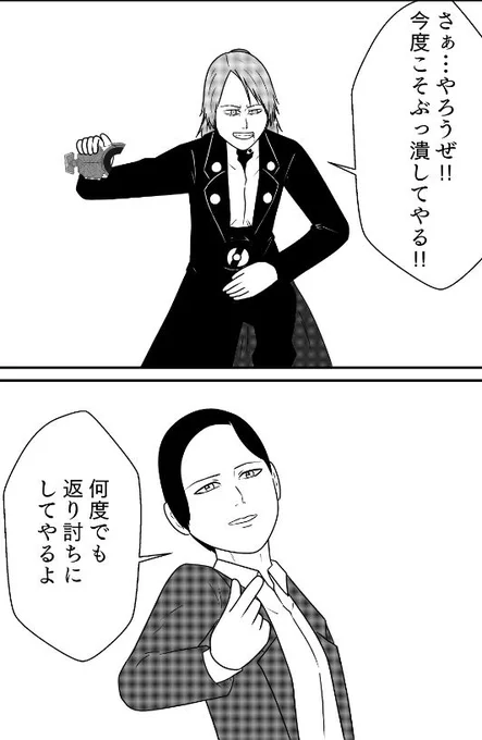進捗
俺たちの決着? 