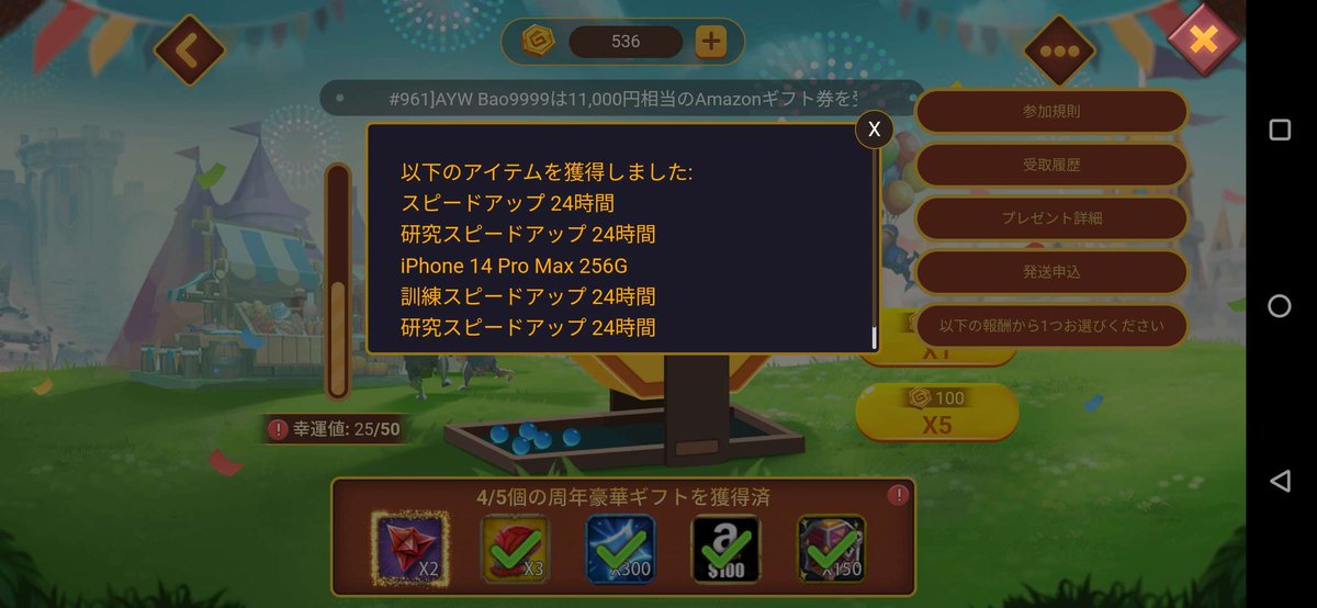 なんてこった(・_・;)
アイポン当たってしまった(・_・;)
一生分の運を使い果たしてしまったか(・_・;)
最後までアサルトくれないIGG。アイポンくれるなら許してやろう(´▽｀*)

#lordsmobile
#ローモバ 
#iPhone14