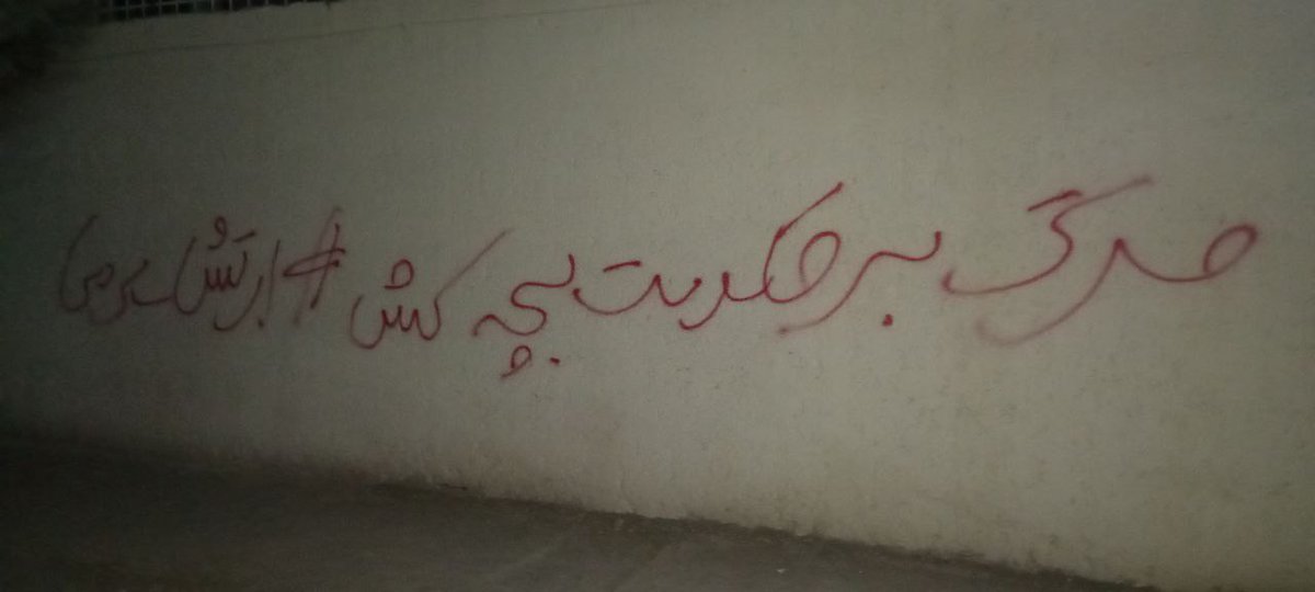 arteshemardomi's tweet photo. چهره شهرها را انقلابی کنید. از همه هموطنان و مبارزین شریف میخواهیم با کمک به سربازان #ارتش_مردمی پیام انقلاب را به تمام اقشار جامعه مخابره کنند.
#مهسا_امینی‌ https://t.co/fSRDf7E0kp