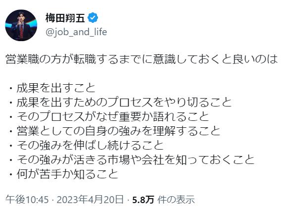 job_and_life's tweet photo. 先日このツイートしたら、けっこう反響あったので解説記事を書きました。

若手営業の方に是非読んでもらえると嬉しい。
仕事の取り組み方が少しでも変わったらいいなと。
上司の方もメンバーに共有してあげてください。
決して転職を促す記事ではないので。

URLはリプ欄に置いてます。 https://t.co/bm4ld2pcvW