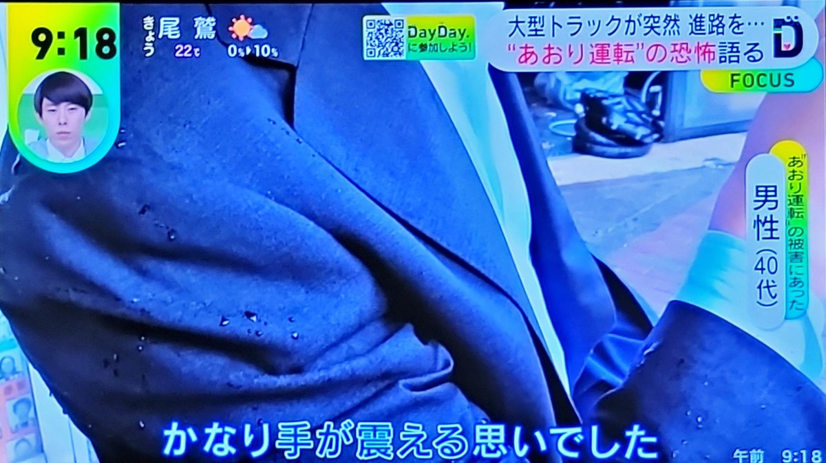 デイデイ #DAYDAY