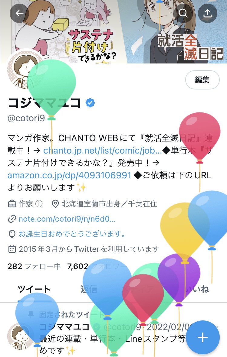 おはようございます☀実は…今日誕生日です。37歳になりました https://t.co/ATBOMiTT96