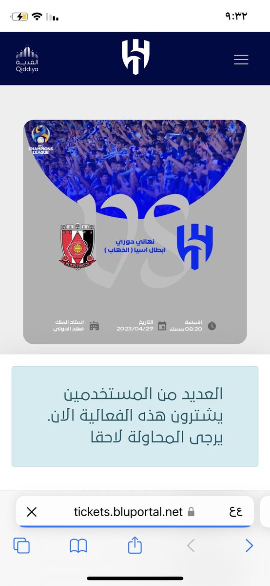 tkt511t's tweet photo. #نهائي_دوري_أبطال_آسيا متوفررررر🛑🛑🛑خلف المرمى واجهه وزاويه https://t.co/ngxd2dQrAH