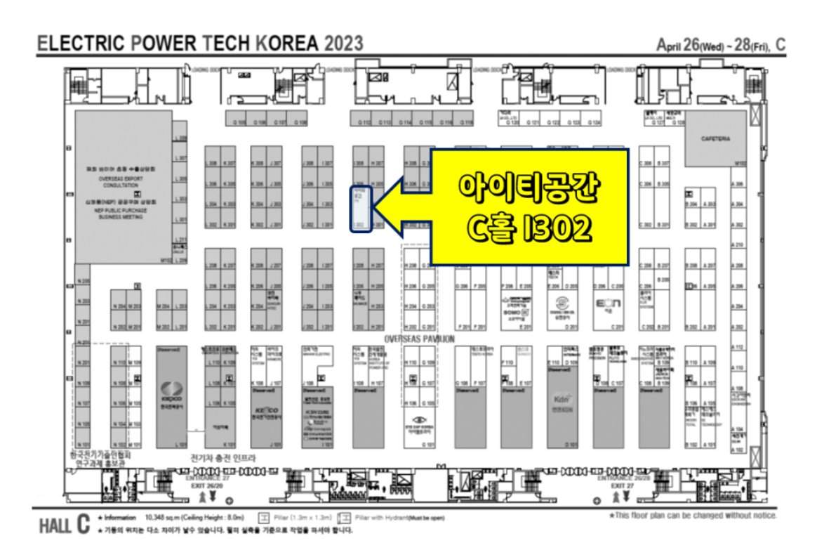 Itsroom_UYeG's tweet photo. ITS, Participated in Electric Power Tech Korea 2023 Exhibition
#UYeG #smartfactory #untact #DT #dataplatform #dataprocessing #5g #automation #smartEOCR #energymanagement #AI #bigdata #digitaltwin #PdM #UYeG #Remotemonitoring #ITS https://t.co/erwlWChiBb