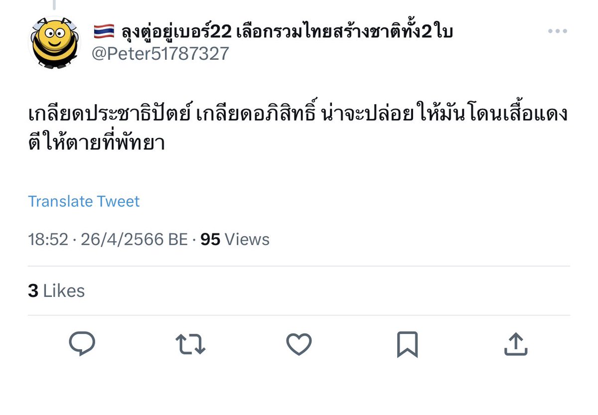 𝑹𝒀𝑶 tweet media