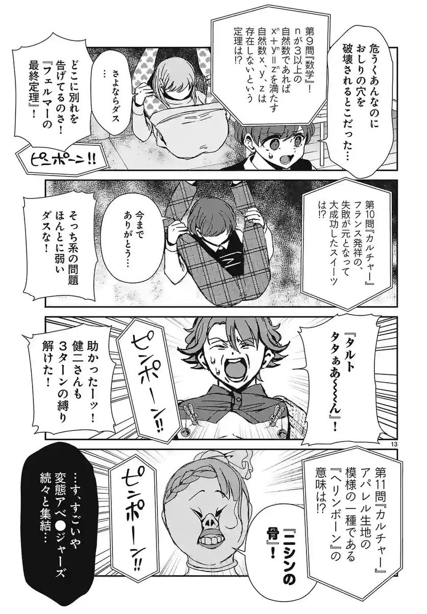 ふぇる tweet media