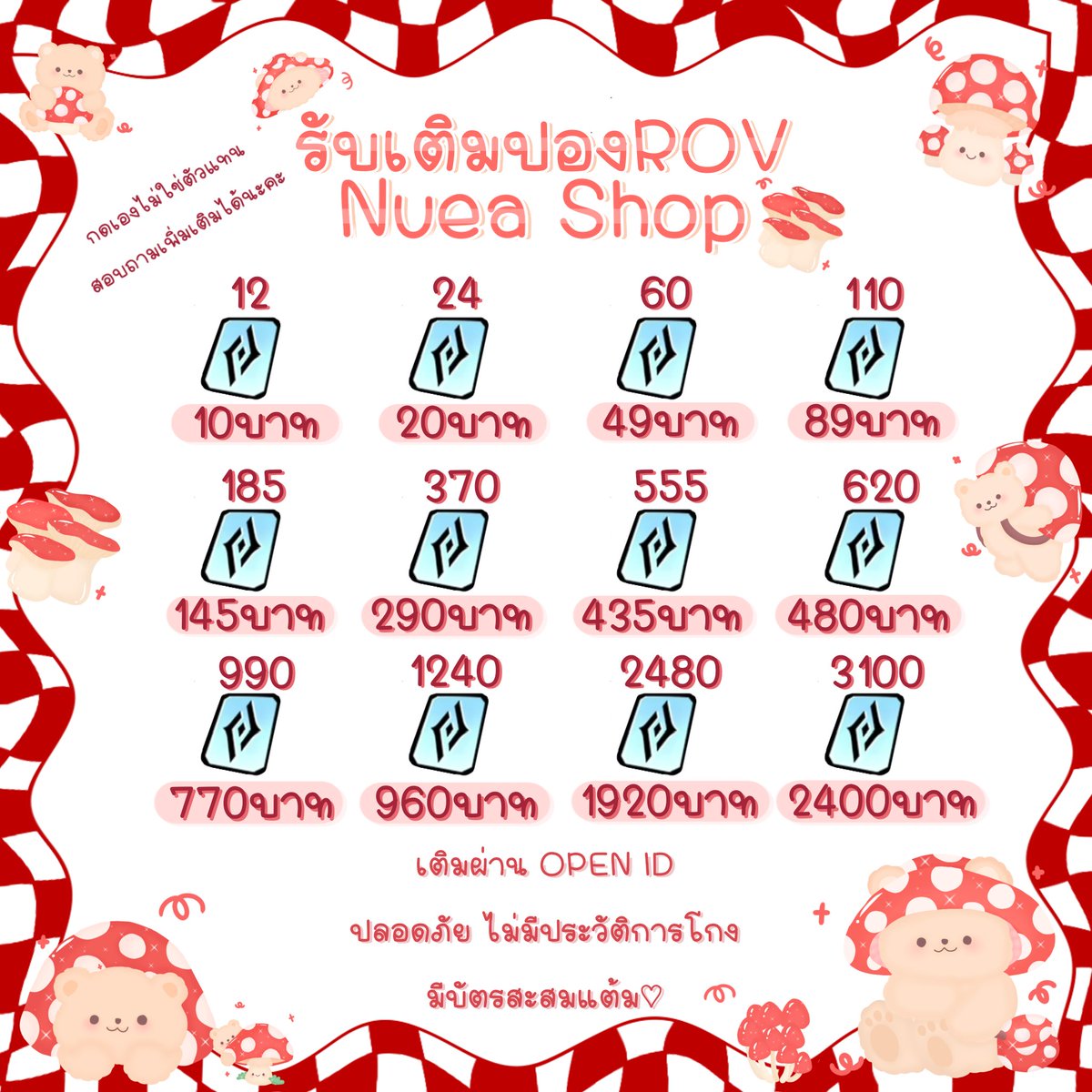 nnunueaa's tweet photo. รับเติมคูปองROV🦆
⸝⸝ ใ���้ open id ในการเติม
⸝⸝ มีบัตรสะสมแต้ม
⸝⸝ รับพร้อมเพย์และวอลเลทไม่บวกเพิ่ม
ॱଳ͘ สอบถาม สั่งซื้อ ; DM ตอบช้าทักไลน์ ; https://t.co/5KZhJuRlVY
#rov #เติมเกมrov #เติมrov #เติมเกม #เติมคูปองrov https://t.co/bcvvnCCEYS