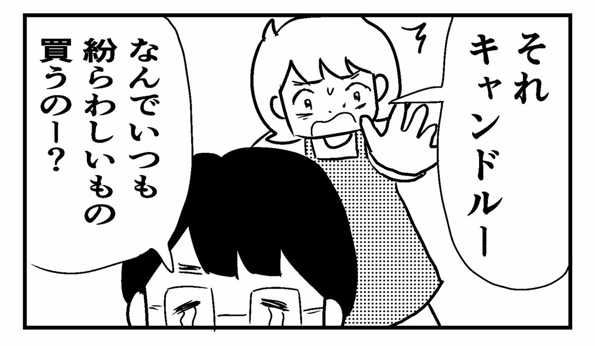 ４コマ「ケーキ」

#４コマ漫画　#漫画　#釧路新聞　#今日もふくふく https://t.co/pifolXLwa2